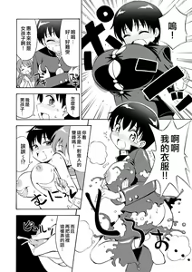 Page 3 of Boku no Milk o Meshiagare 2 - preview thumbnail