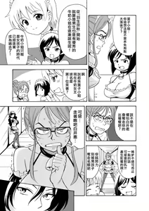 Page 10 of Boku no Milk o Meshiagare 2 - preview thumbnail