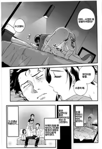 Page 178 of Koibito Rule | 연인의 규칙 - preview thumbnail