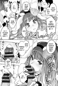 Page 46 of Kimi Ga Tame Kokoro Geshou | 너를 위한 마음 화장 - preview thumbnail