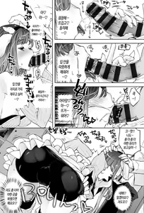 Page 47 of Kimi Ga Tame Kokoro Geshou | 너를 위한 마음 화장 - preview thumbnail