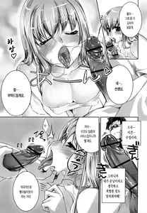 Page 102 of Honey Syrup  | 허니 시럽 - preview thumbnail