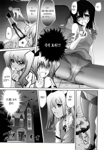 Page 150 of Honey Syrup  | 허니 시럽 - preview thumbnail