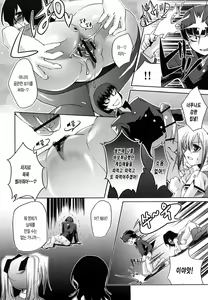 Page 153 of Honey Syrup  | 허니 시럽 - preview thumbnail