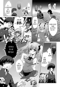 Page 156 of Honey Syrup  | 허니 시럽 - preview thumbnail
