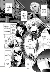 Page 164 of Honey Syrup  | 허니 시럽 - preview thumbnail
