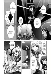 Page 167 of Honey Syrup  | 허니 시럽 - preview thumbnail