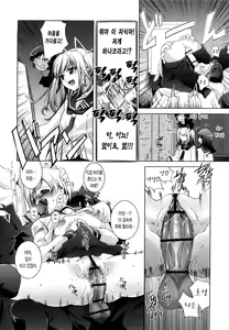 Page 168 of Honey Syrup  | 허니 시럽 - preview thumbnail