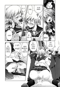 Page 169 of Honey Syrup  | 허니 시럽 - preview thumbnail