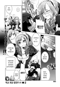 Page 183 of Honey Syrup  | 허니 시럽 - preview thumbnail
