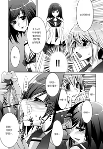 Page 192 of Honey Syrup  | 허니 시럽 - preview thumbnail