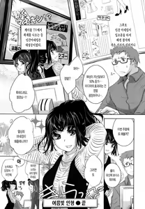 Page 47 of Honey Syrup  | 허니 시럽 - preview thumbnail