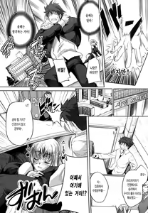 Page 49 of Honey Syrup  | 허니 시럽 - preview thumbnail
