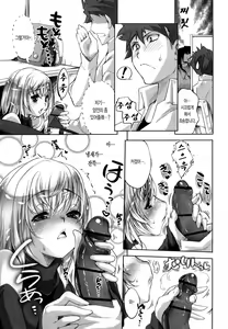 Page 50 of Honey Syrup  | 허니 시럽 - preview thumbnail