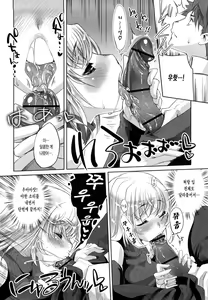 Page 51 of Honey Syrup  | 허니 시럽 - preview thumbnail
