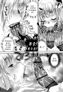 Page 53 of Honey Syrup  | 허니 시럽 - preview thumbnail
