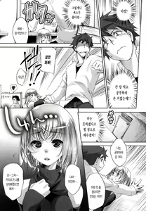 Page 54 of Honey Syrup  | 허니 시럽 - preview thumbnail