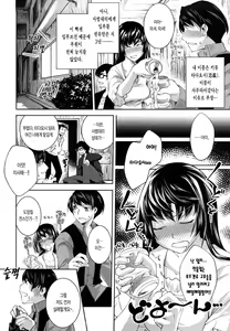 Page 65 of Honey Syrup  | 허니 시럽 - preview thumbnail