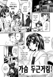 Page 80 of Honey Syrup  | 허니 시럽 - preview thumbnail