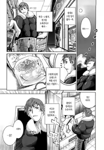 Page 81 of Honey Syrup  | 허니 시럽 - preview thumbnail