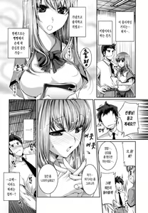 Page 97 of Honey Syrup  | 허니 시럽 - preview thumbnail
