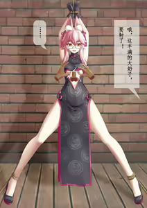 Page 4 of 屑狐狸の无尽凌迟 - preview thumbnail