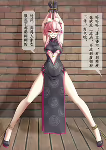 Page 5 of 屑狐狸の无尽凌迟 - preview thumbnail