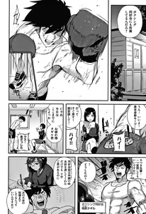 Page 59 of Eccentric Love - preview thumbnail