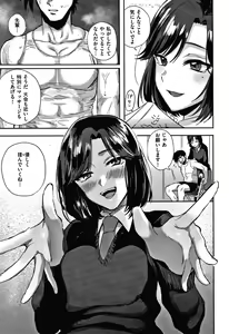 Page 60 of Eccentric Love - preview thumbnail