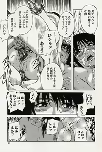 Page 12 of Shoujo Koakuma Kei - preview thumbnail