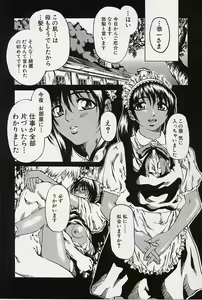 Page 16 of Shoujo Koakuma Kei - preview thumbnail