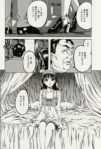 Page 23 of Shoujo Koakuma Kei - preview thumbnail