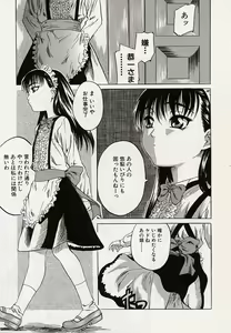 Page 46 of Shoujo Koakuma Kei - preview thumbnail