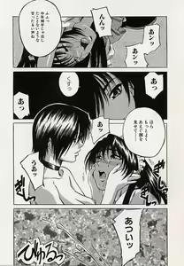 Page 48 of Shoujo Koakuma Kei - preview thumbnail