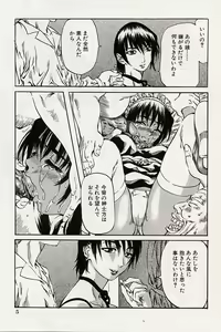 Page 6 of Shoujo Koakuma Kei - preview thumbnail