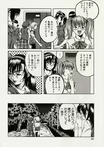 Page 69 of Shoujo Koakuma Kei - preview thumbnail