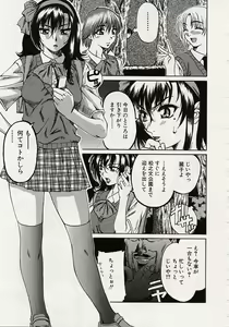 Page 72 of Shoujo Koakuma Kei - preview thumbnail