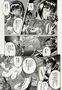 Page 78 of Shoujo Koakuma Kei - preview thumbnail