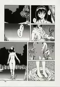 Page 86 of Shoujo Koakuma Kei - preview thumbnail
