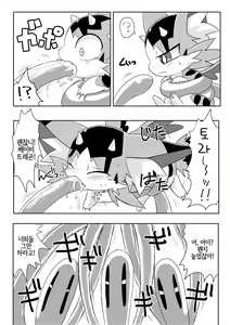Page 6 of Monster o Shokushu ○ Kan! | 몬스터를 촉수○간! - preview thumbnail