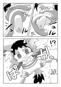 Page 7 of Monster o Shokushu ○ Kan! | 몬스터를 촉수○간! - preview thumbnail