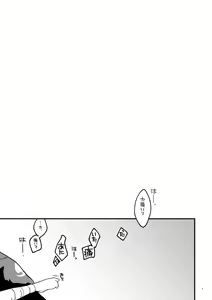 Page 6 of Zenzen daijōbu janai - preview thumbnail