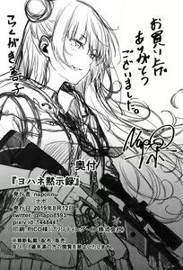 Page 24 of Yohane Mokushiroku - preview thumbnail
