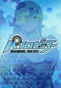 Page 27 of Pairozetter | Boob-rozetter - preview thumbnail