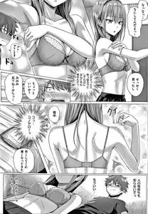 Page 131 of Hatsukoi Time. + Toranoana Gentei Settei Illustration & Settei Shiryoushuu - preview thumbnail