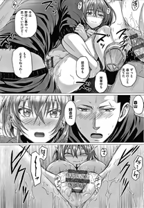 Page 174 of Hatsukoi Time. + Toranoana Gentei Settei Illustration & Settei Shiryoushuu - preview thumbnail