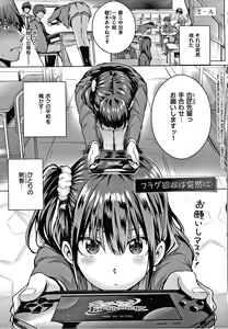 Page 180 of Hatsukoi Time. + Toranoana Gentei Settei Illustration & Settei Shiryoushuu - preview thumbnail