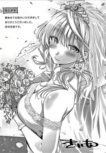 Page 250 of Hatsukoi Time. + Toranoana Gentei Settei Illustration & Settei Shiryoushuu - preview thumbnail