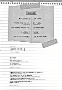 Page 251 of Hatsukoi Time. + Toranoana Gentei Settei Illustration & Settei Shiryoushuu - preview thumbnail