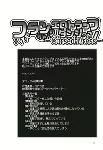 Page 4 of Flan-chan no Ero Trap Dungeon Cursed Dress - preview thumbnail